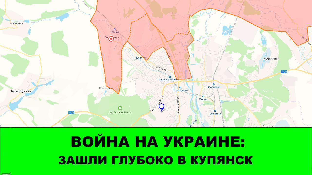 04.09 Война на Украине: Зашли глубоко в Купянск