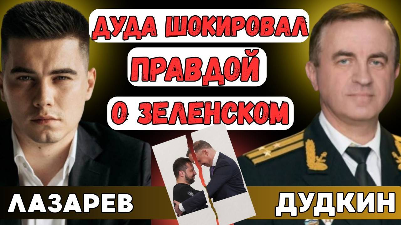 ЭВАКУАЦИЯ ХАРЬКОВ! Купянск пал.Зеленский пытался втянуть ПОЛЬШУ в войну-ДУДА.Соглашение по-пекински