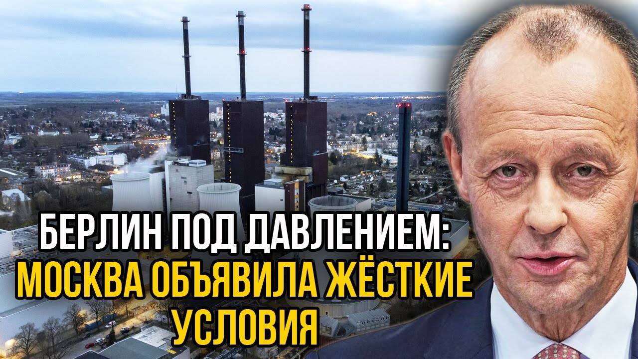 Немцы допрыгались! Германия перешла красную черту и нарвалась на жёсткий ультиматум Москвы