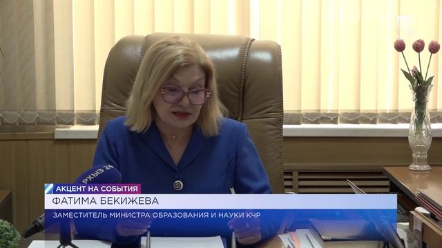 Акцент на События (04.09.2025) Новые учебники пополнят фонды школьных библиотек КЧР