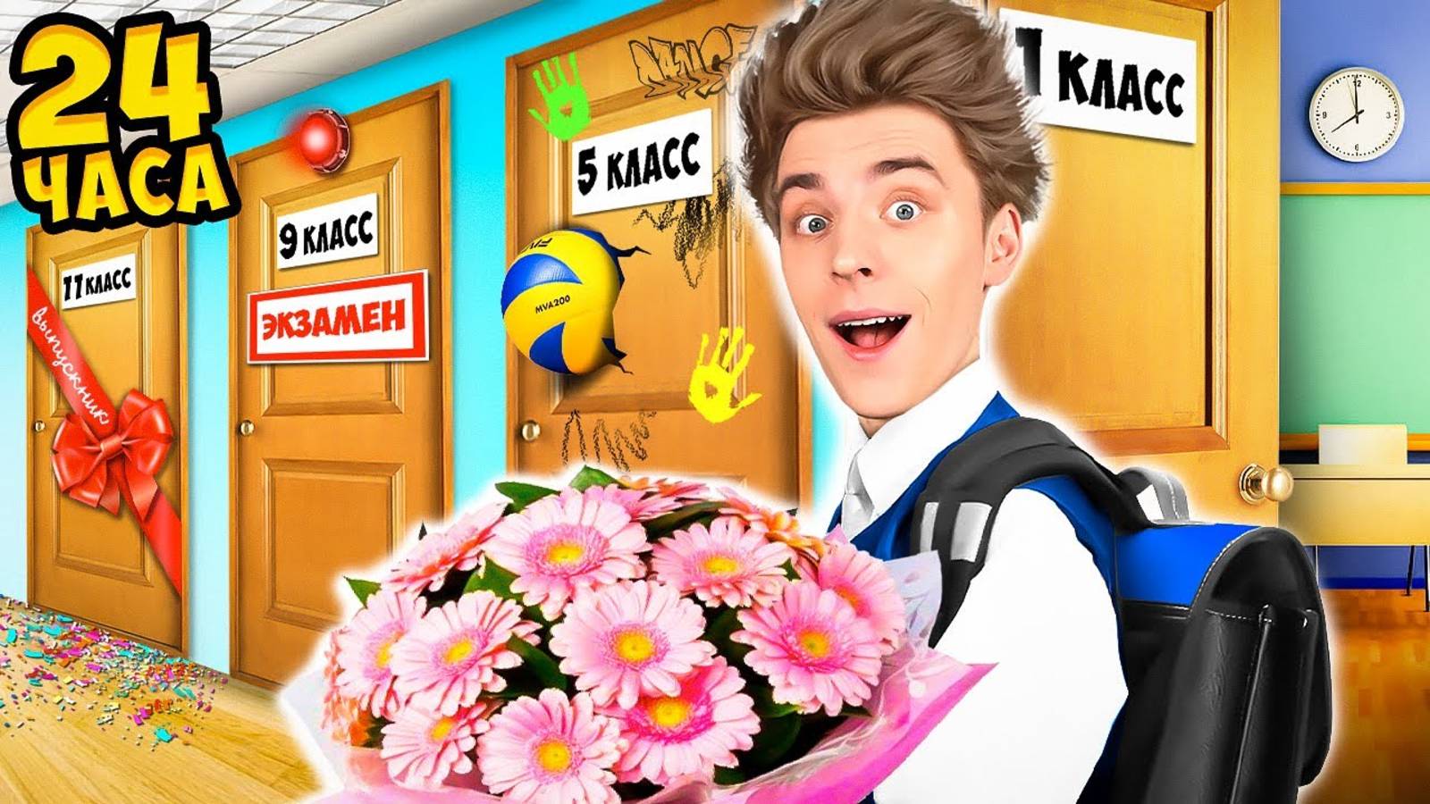Закончили ШКОЛУ за 24 Часа Челлендж ! А4
