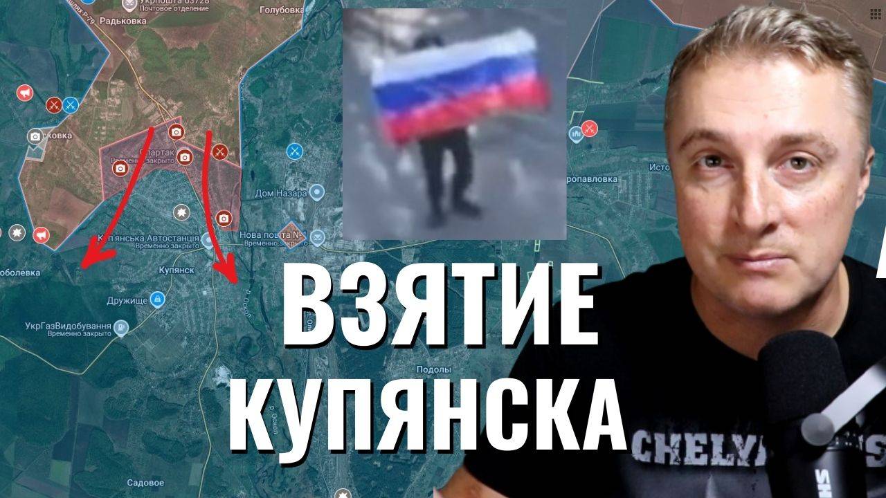 Украинский фронт - ВСУ теряют Купянск. В городе флаги в 4-х точках. Коалиция пустозвонов. 04.09.25