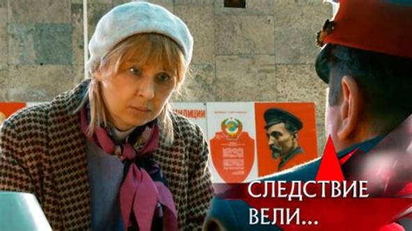 следствие вели смотреть онлайн