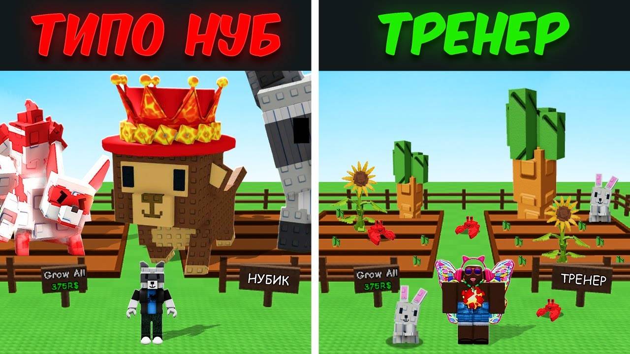 Вырасти Сад Роблокс 🌱 УСТРОИЛ ТРОЛЛИНГ на ОНЛАЙН УРОКАХ в Grow a Garden — РЕАКЦИЯ АГРО ТРЕНЕРА!