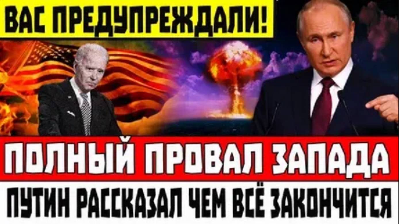ЗАПАД В ПАНИКЕ! ПЕРВАЯ РАКЕТА ФЛАМИНГО СБИТА!