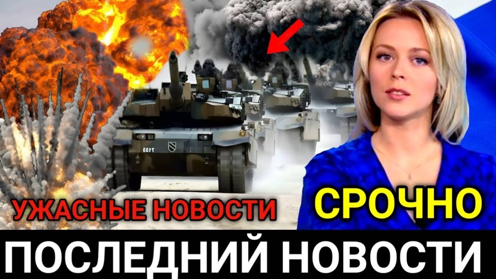 МОЩНЫЙ УДАР ПО УКРАИНЕ! ПРЕХВАТ ПОСТАВОК НАТО! ПОСЛЕДНИЕ СРОЧНЫЕ СВОДКИ!