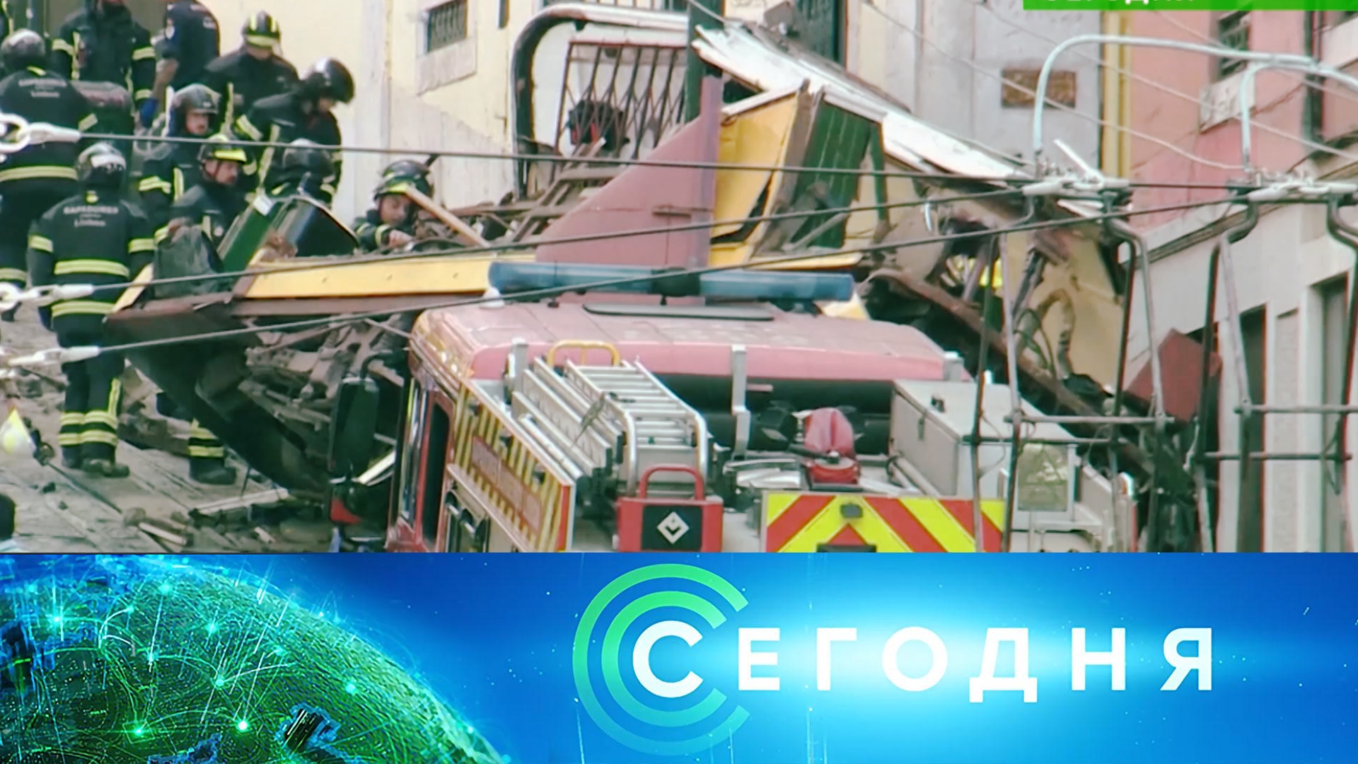 «Сегодня»: 4 сентября 2025 года. 08:00 | Выпуск новостей | Новости НТВ
