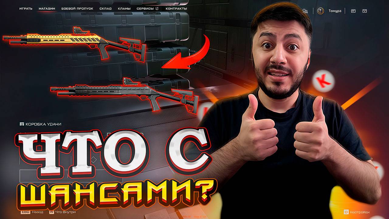 ЭТО БЫЛА ОШИБКА ? ВЫБИВАЮ НОВЫЙ PA EG240 - WARFACE