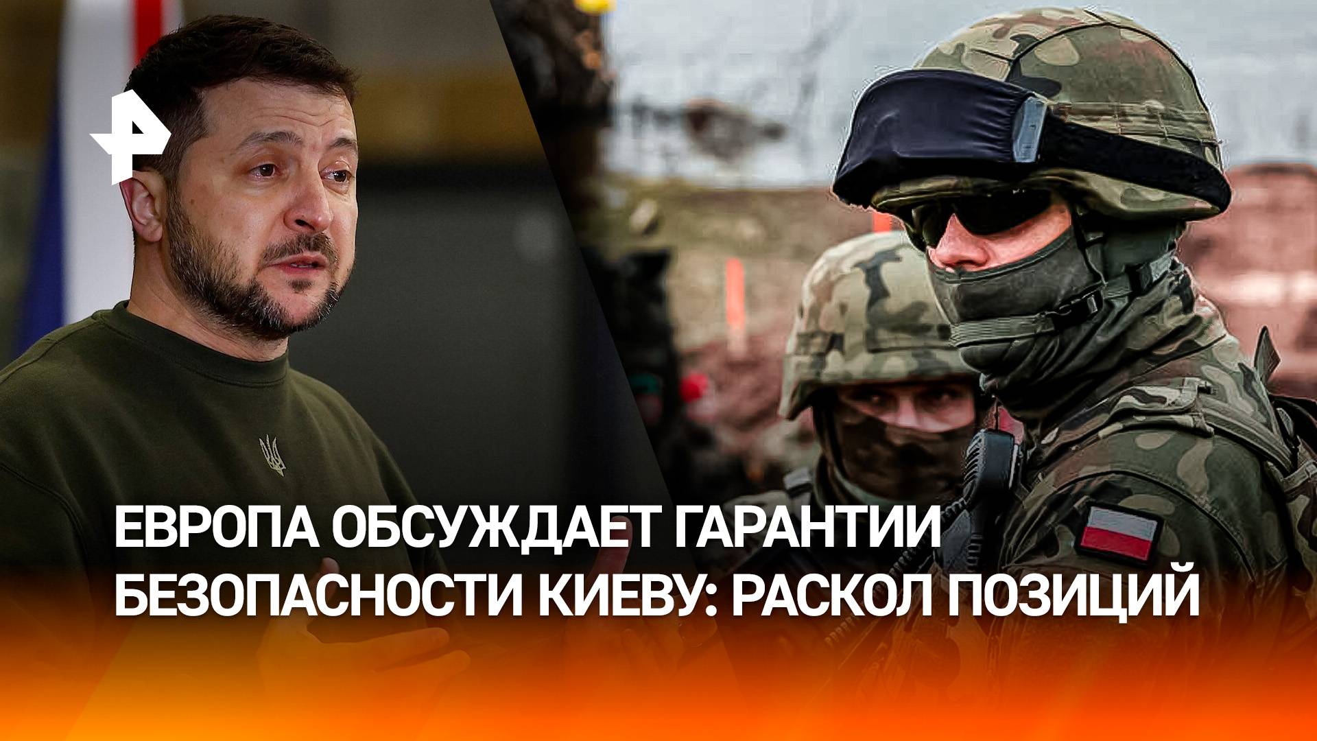 "Коалиция желающих" в Париже провалилась: Польша и Италия не поддержали план Макрона по Украине