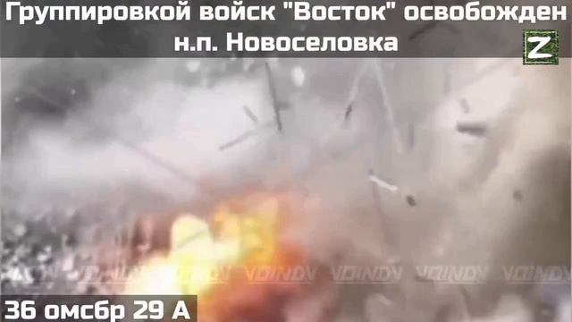 СВО ВС РФ освободили н.п. Новосёловка в Днепропетровской области