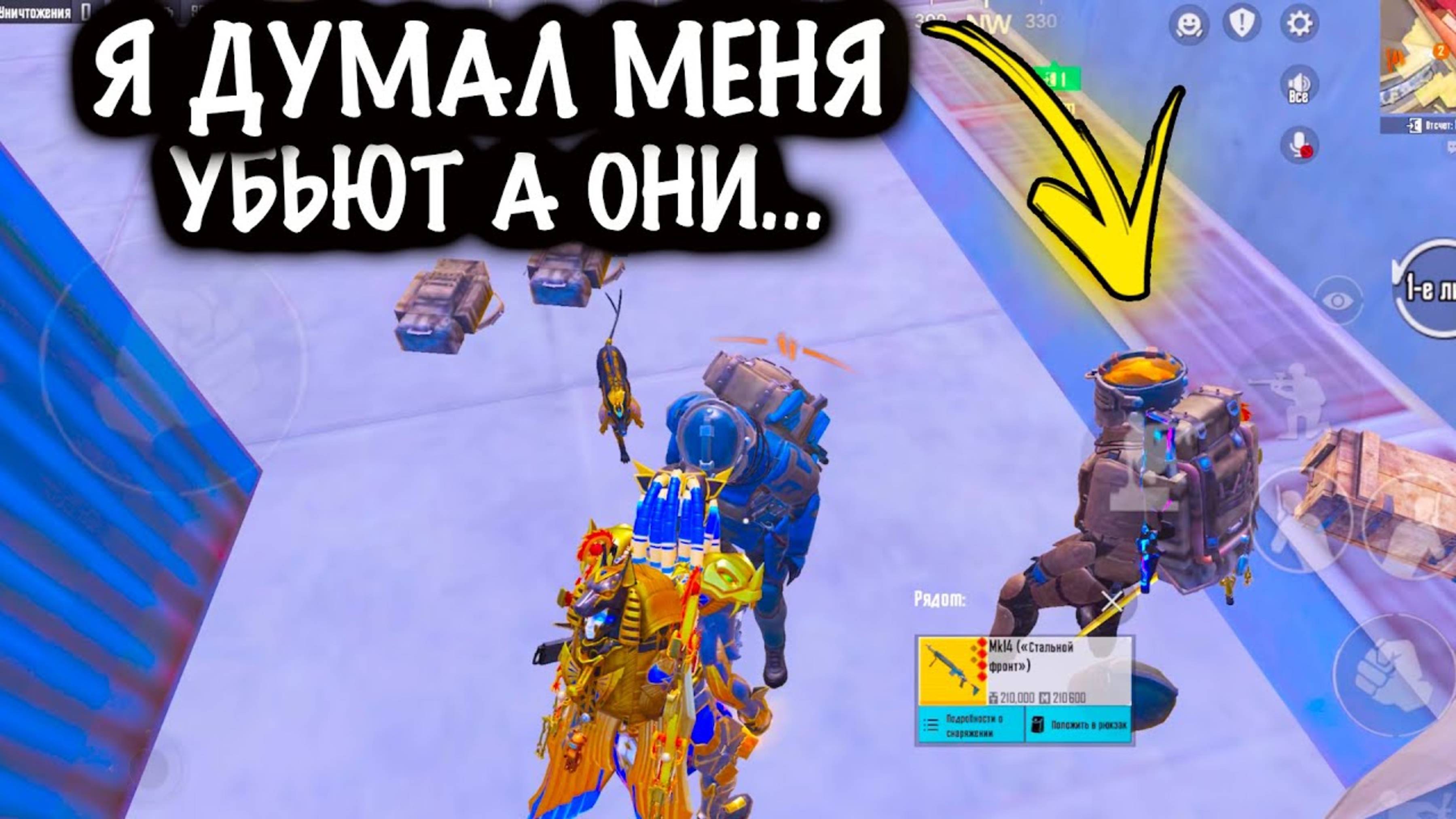 Я ДУМАЛ МЕНЯ УБЬЮТ а ОНИ…❗️| СКВАДЫ ШТУРМ 7 КАРТА МЕТРО Рояль | Metro PUBG