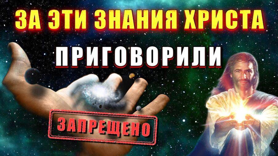 Главный закон МИРОЗДАНИЯ и имя ТВОРЦА🔥