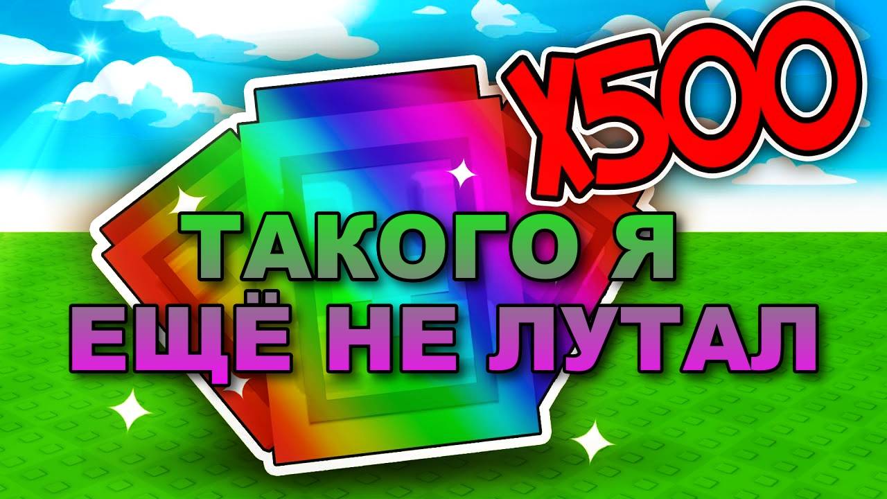 Вырасти Сад Роблокс 🌱 ОТКРЫТИЕ 500 ЭНЧАНТЕД СИД ПАКОВ с МАКСИМАЛЬНОЙ УДАЧЕЙ в Grow a Garden Roblox!