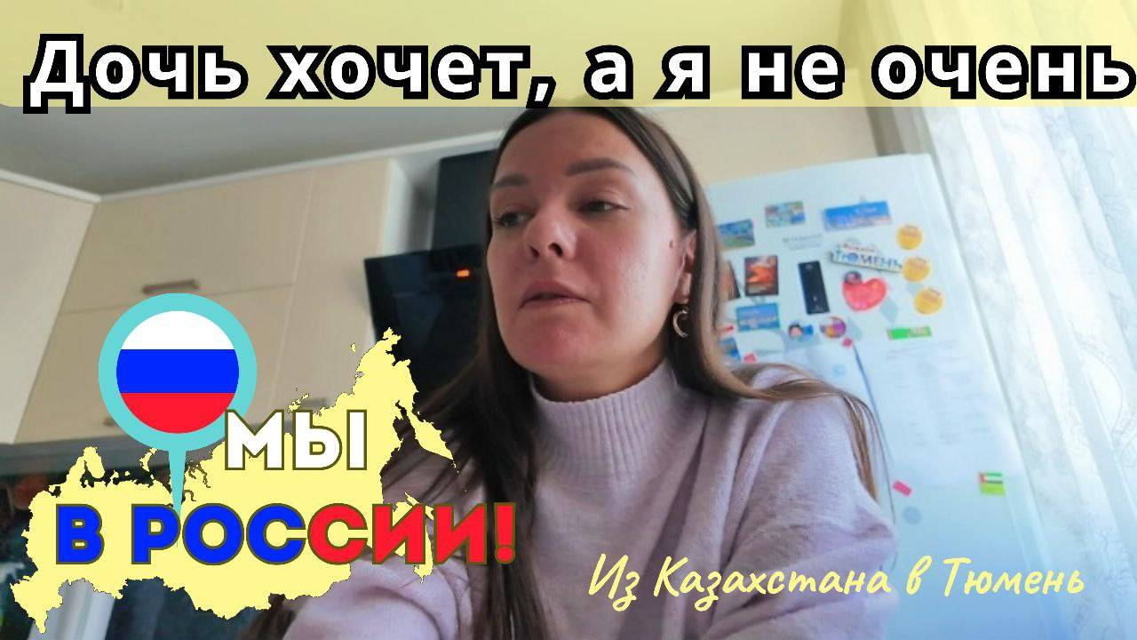 166 Из РК в РФ / МВД. Военно-патриотический клуб. Квартиры в Казахстане /Канал Полины