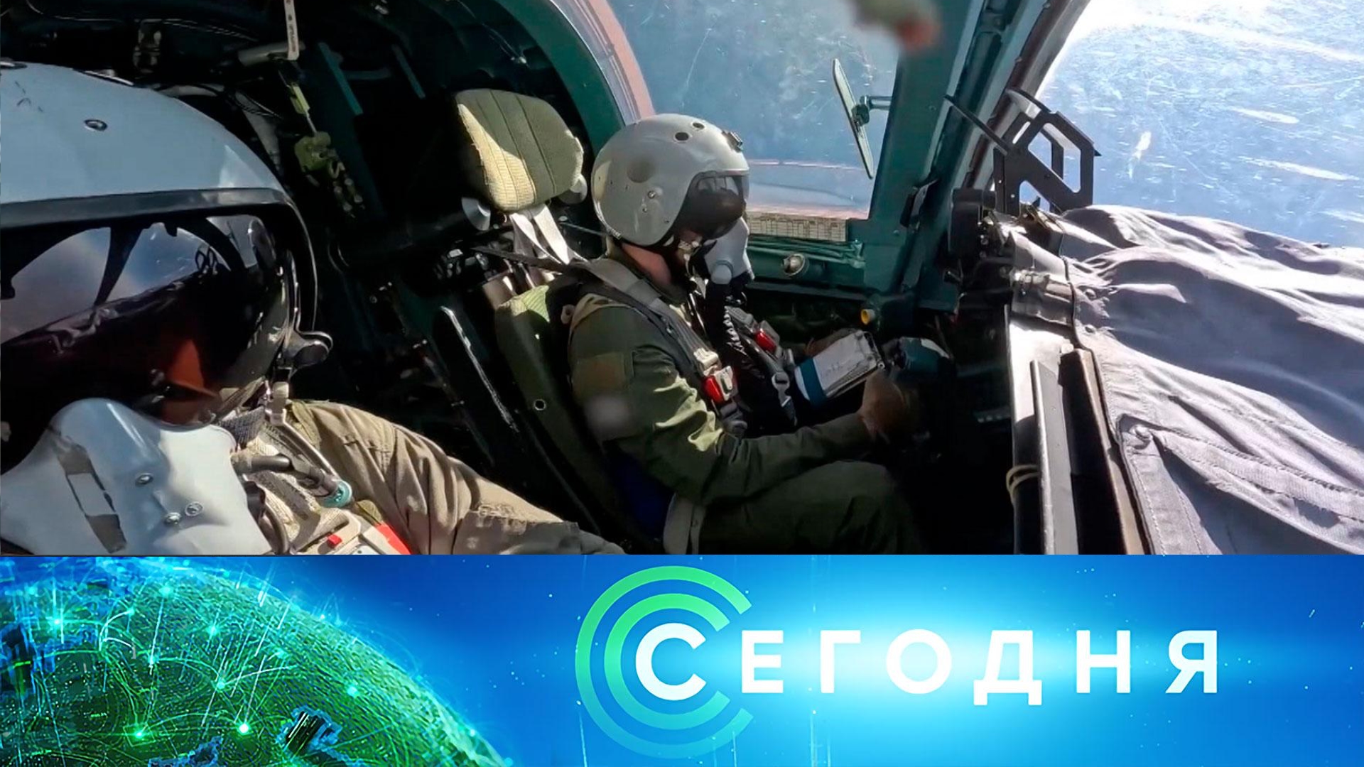«Сегодня»: 4 сентября 2025 года. 16:00 | Выпуск новостей | Новости НТВ