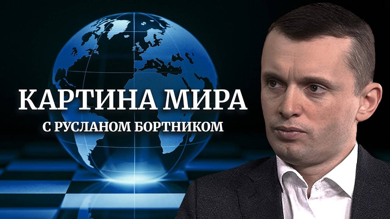 Мир на пороге двух войн! Заговор против Запада! Крах влияния США? Правый поворот Европы.