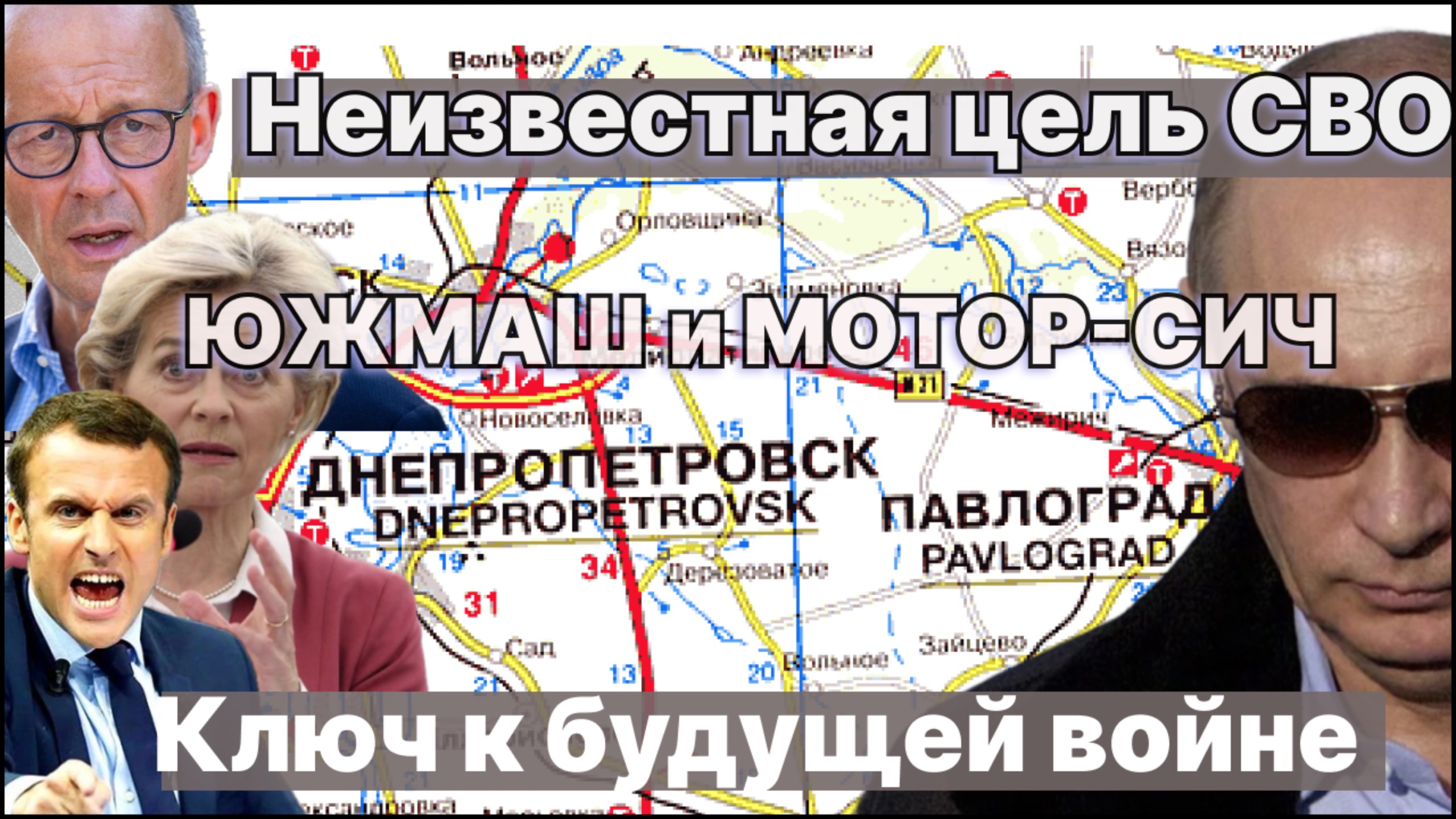 Неизвестная цель СВО: техногиганты "ЮжМаш" и "Мотор-Сич"- ключи к будущей войне / #ЗАУГЛОМ