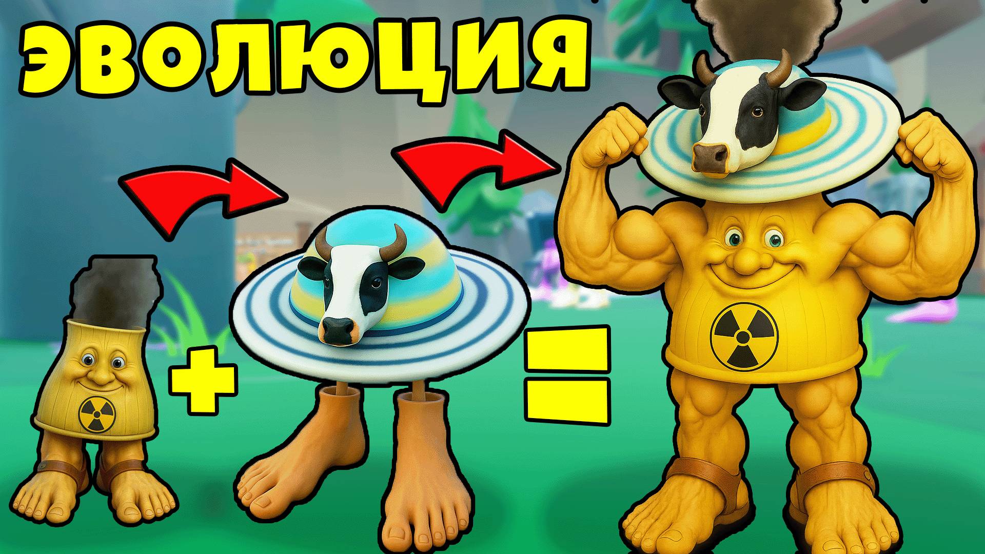 Что Будет Если Двух Брейнротов Соединить в Одного в Mix a Brainrot Roblox