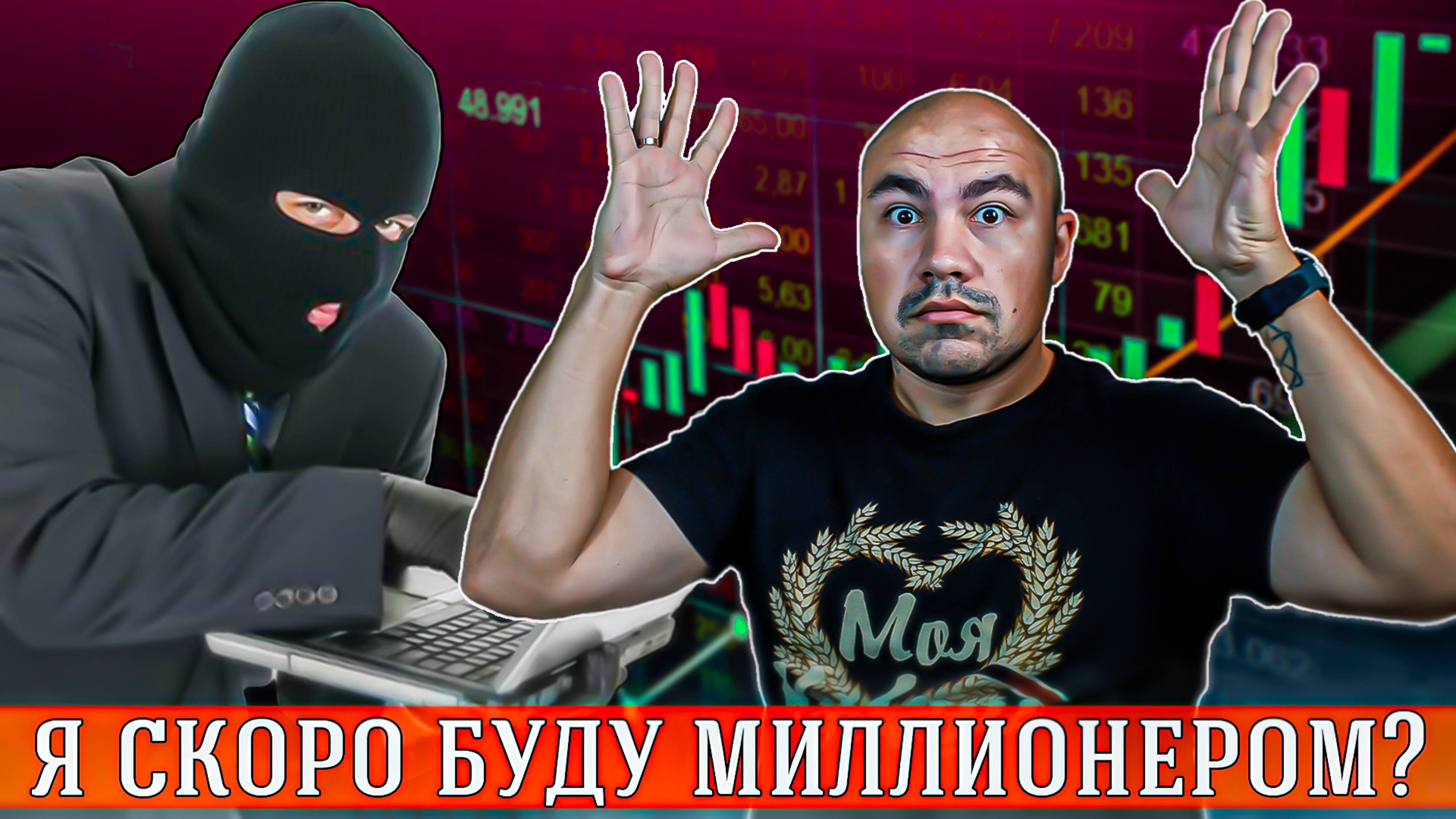 Мне написал мошенник и вот что получилось...