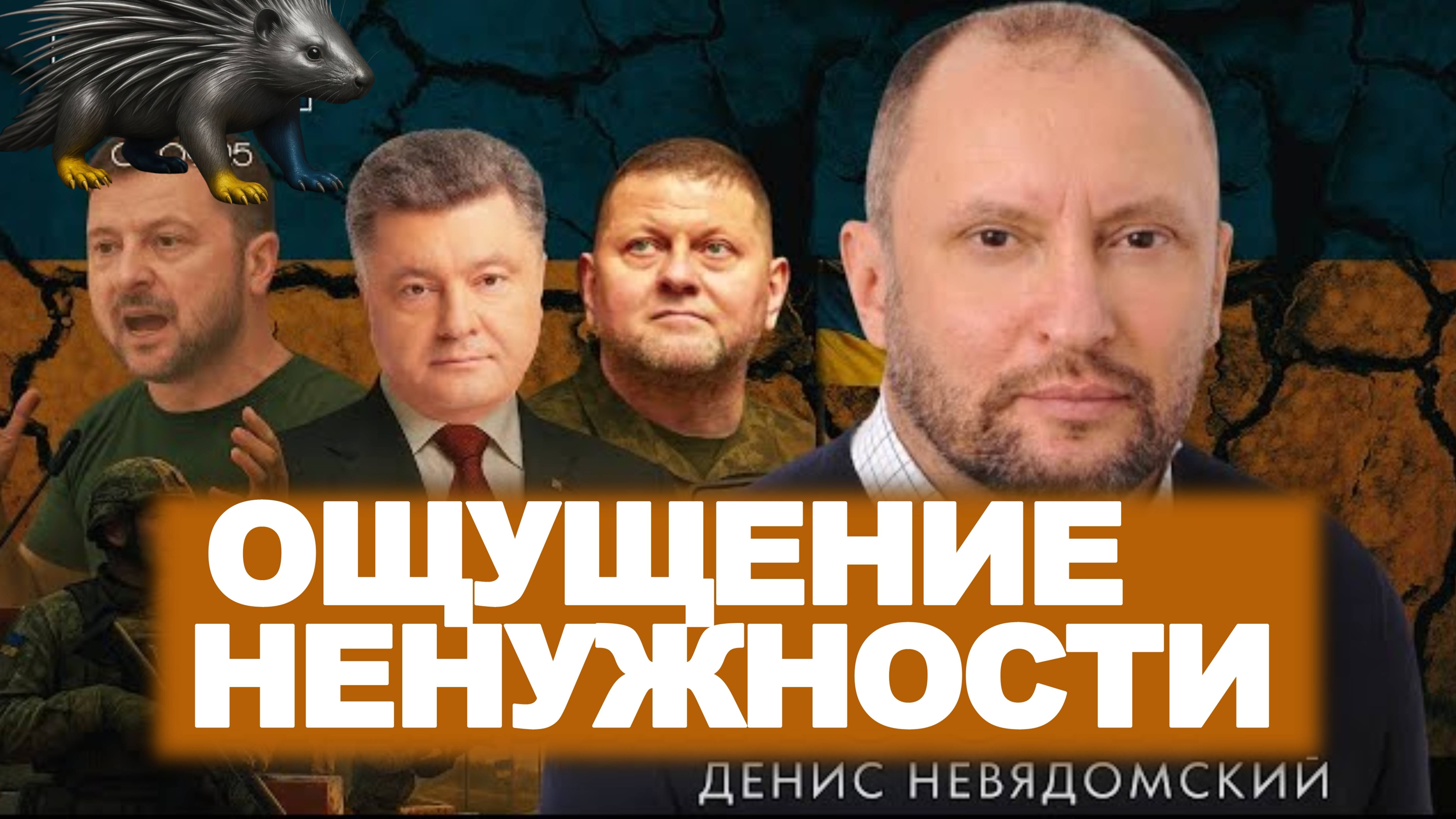 СУДЬЯ НЕВЯДОМСКИЙ:  СБОРИЩЕ КAТОРЖНИКОВ, ИЛИ ПРОМЫВAНИЕ МОЗГОВ.  ДИКИЙ