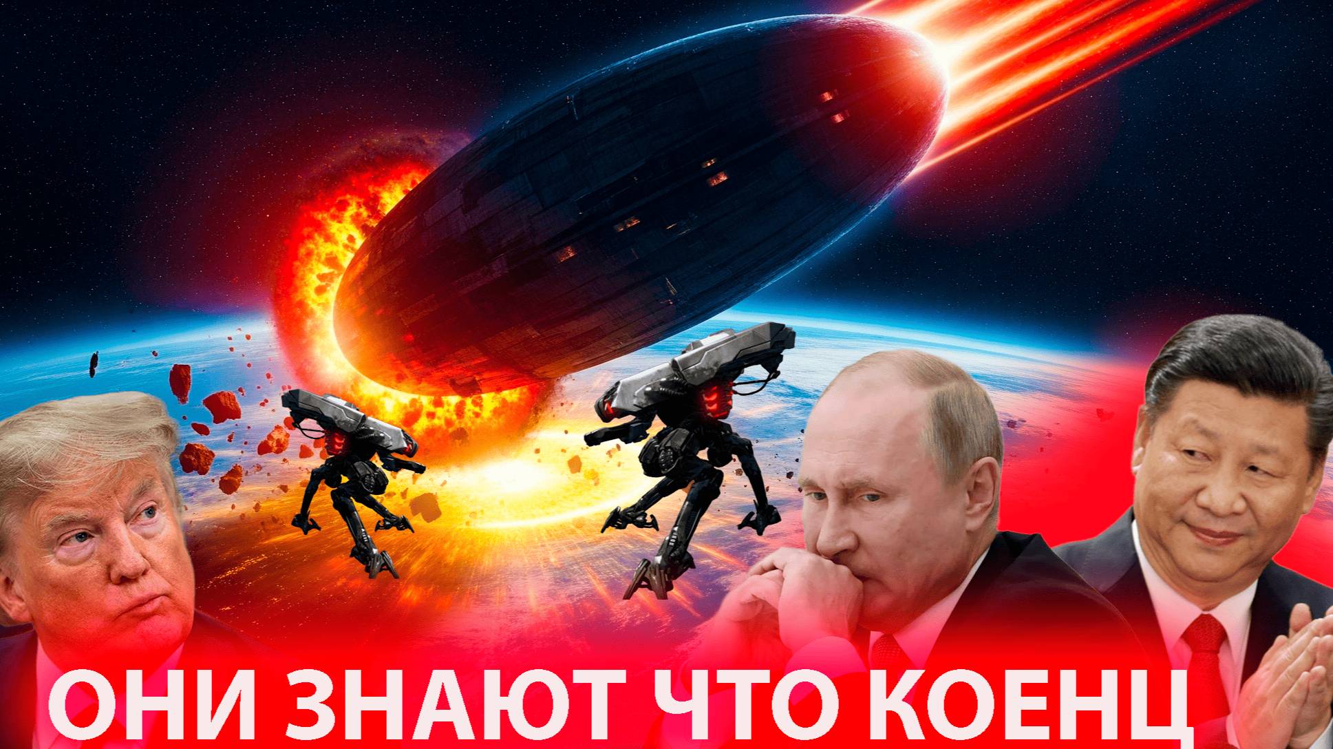 Топ Эксперт по НЛО Раскрывает Тайну Навсегда