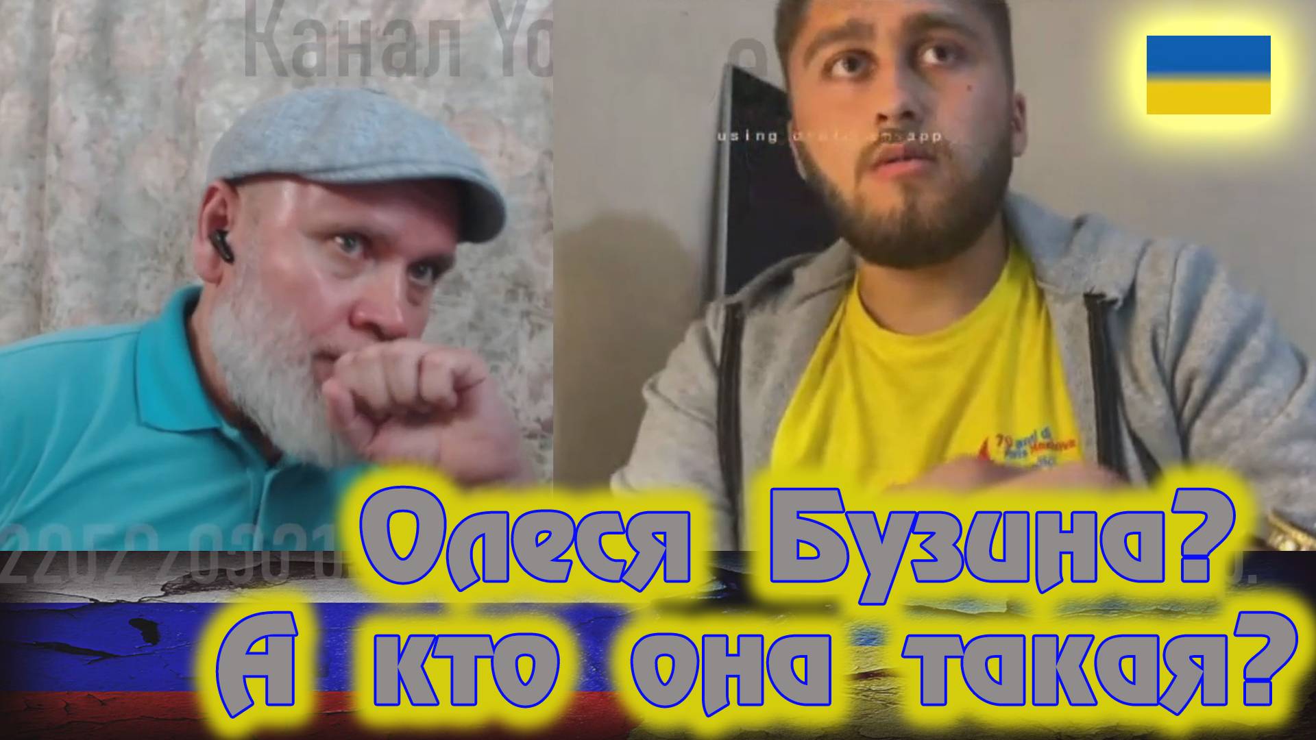 Доброго вечора! Я з Чернівців. 🔥 РулетТВ 🔥