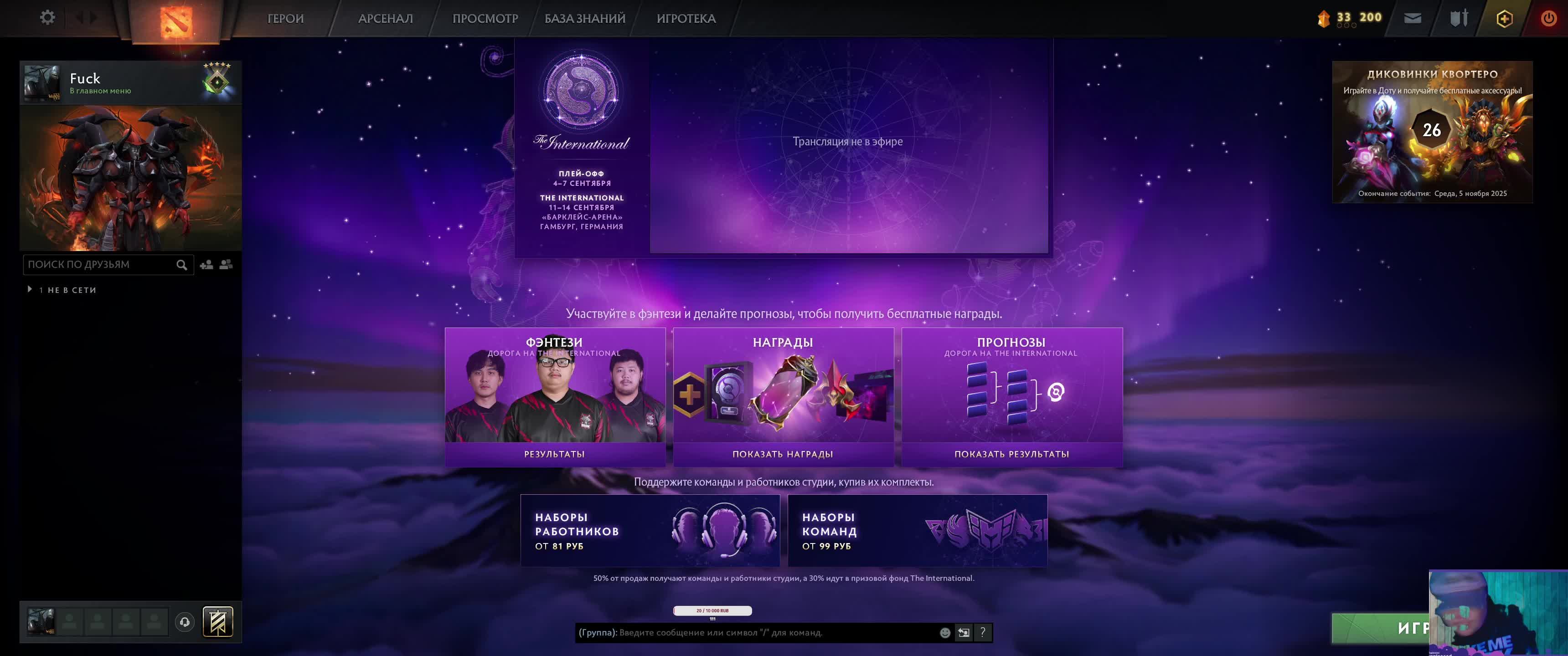 Dota 2