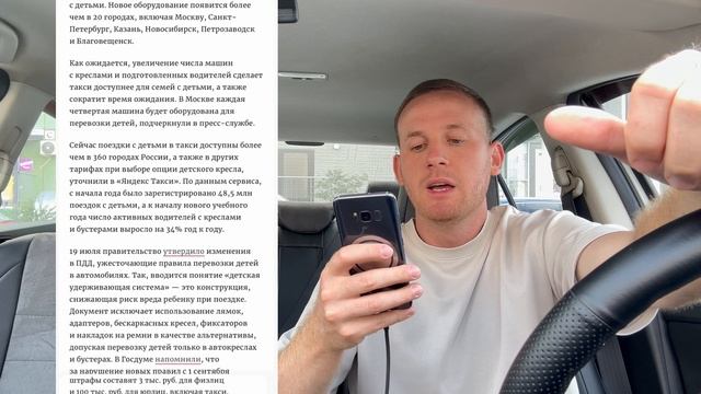 ПРАВИЛА РАБОТЫ В ЯНДЕКС ТАКСИ | ЯНДЕКС ПОТРАТИТ 200 МЛН РУБ НА ПРИВЛЕЧЕНИЕ ВОДИТЕЛЕЙ В ДЕТСКИЙ ТАРИФ