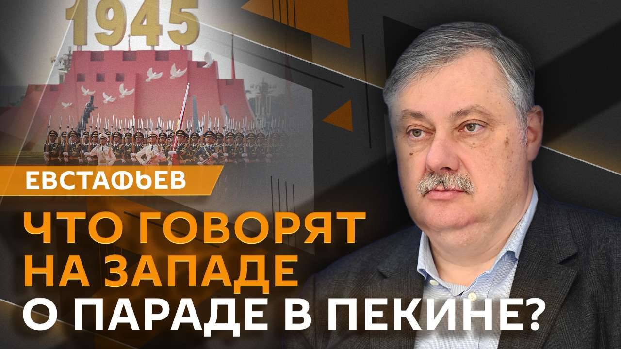 Дмитрий Евстафьев. Визит Путина в Китай, вопрос легитимности Зеленского