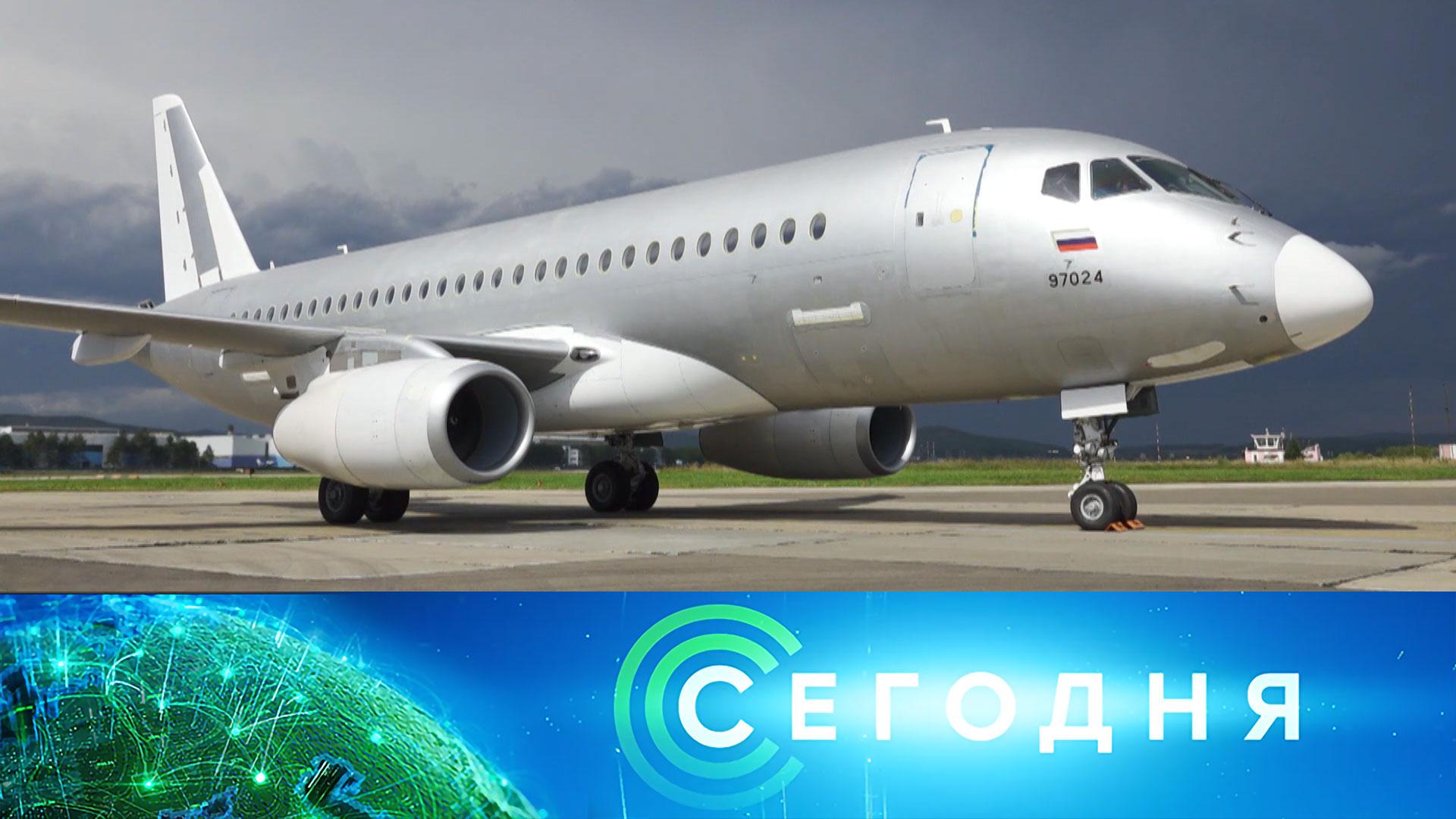 «Сегодня»: 5 сентября 2025 года. 16:00 | Выпуск новостей | Новости НТВ