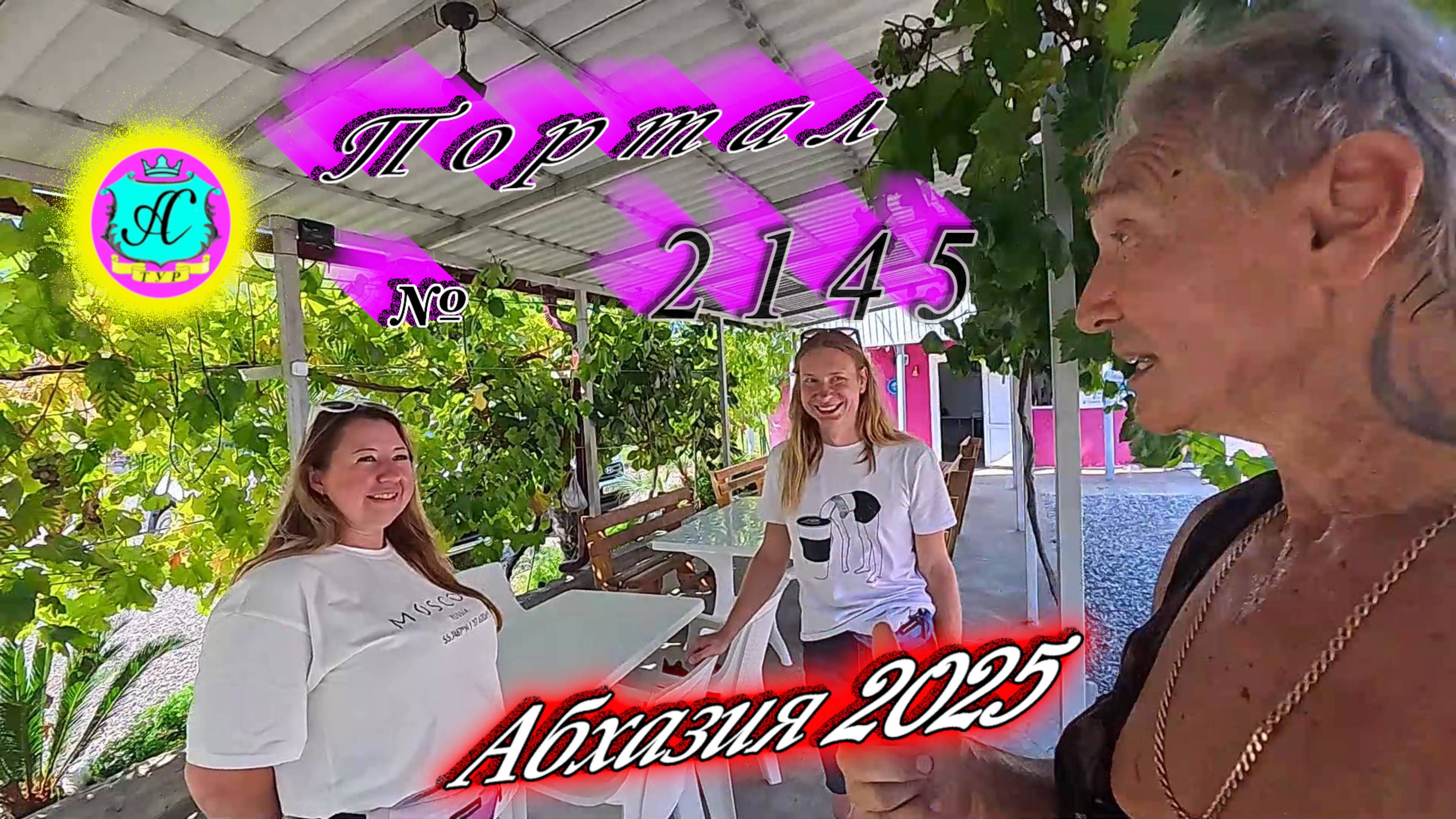 #Абхазия2025🌴 5.09.25г. Выпуск №2145🌡вчера +31°🌡ночью +21°🐬море +26,8❗