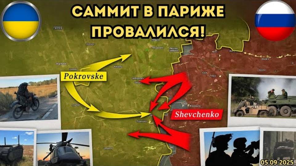 Саня во Флориде Юрий ПОДОЛЯКА Новоселовка, Битва за Мирноград разгорается Военная сводка 05.09.2025