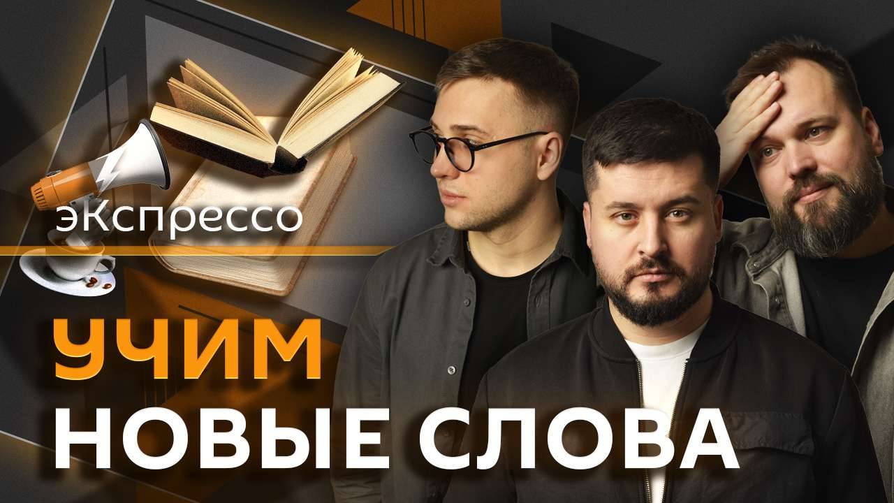 эКспрессо. Место встречи Путина и Зеленского, мифы о MAX и "бытовые курсы" для зумеров
