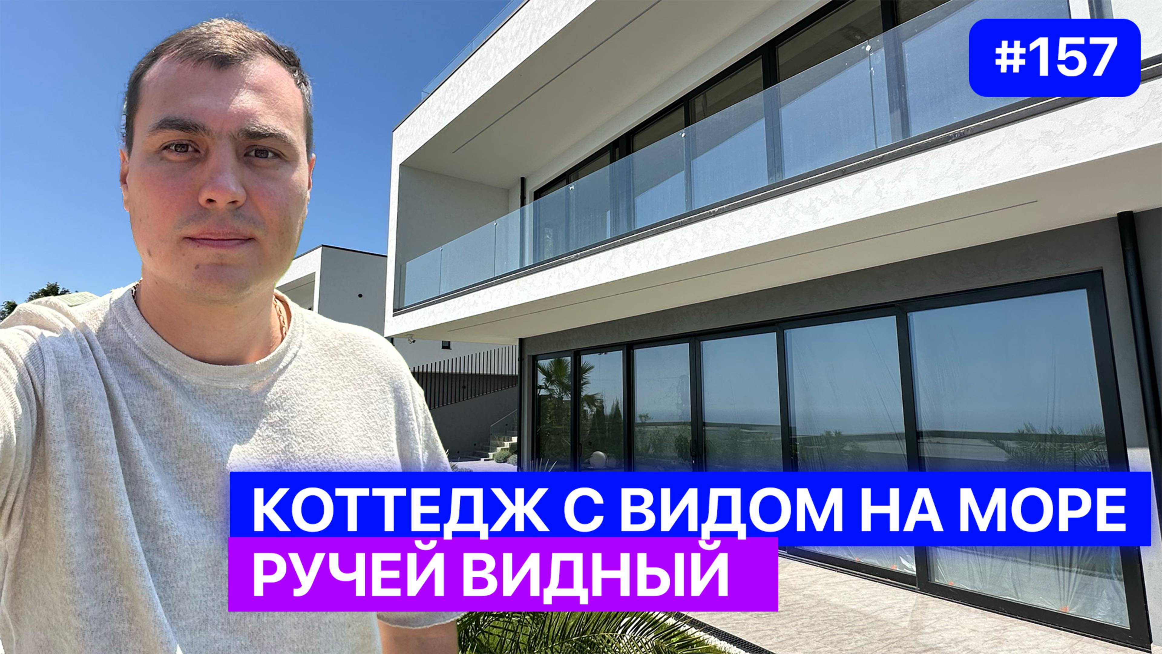 Купить дом в Сочи — сколько стоит дом у моря? Полный обзор с ценами | Хайтек дом