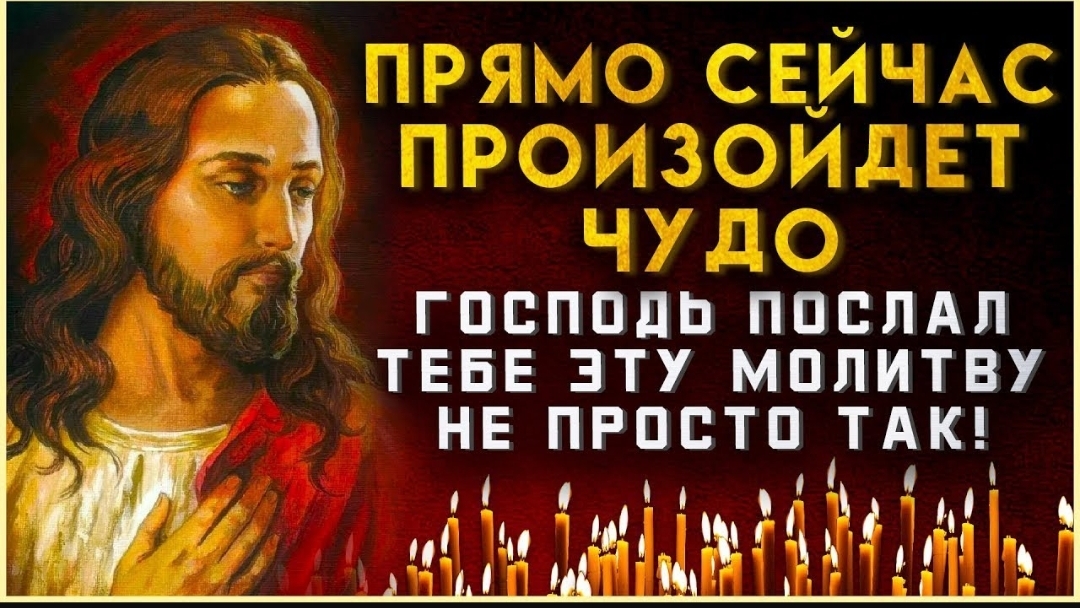 ☦ВКЛЮЧИ НАЕДИНЕ С СОБОЙ И ВСЁ ПЛОХОЕ УЙДЕТ ПРОЧЬ. Иисусова молитва на день. Слава Богу за все даяния
