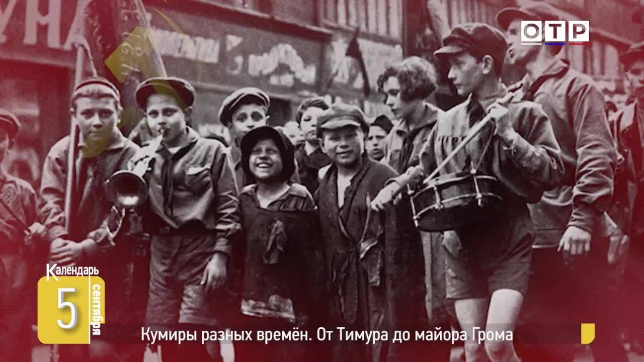 Кумиры разных времен. От Тимура до майора Грома