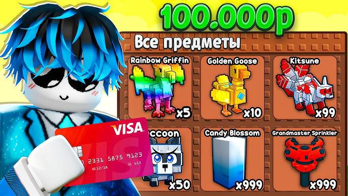 Вырасти Сад Роблокс 🌱 АККАУНТ за 1₽ vs АККАУНТ за 100.000₽ В ИГРЕ Grow a Garden в Roblox!