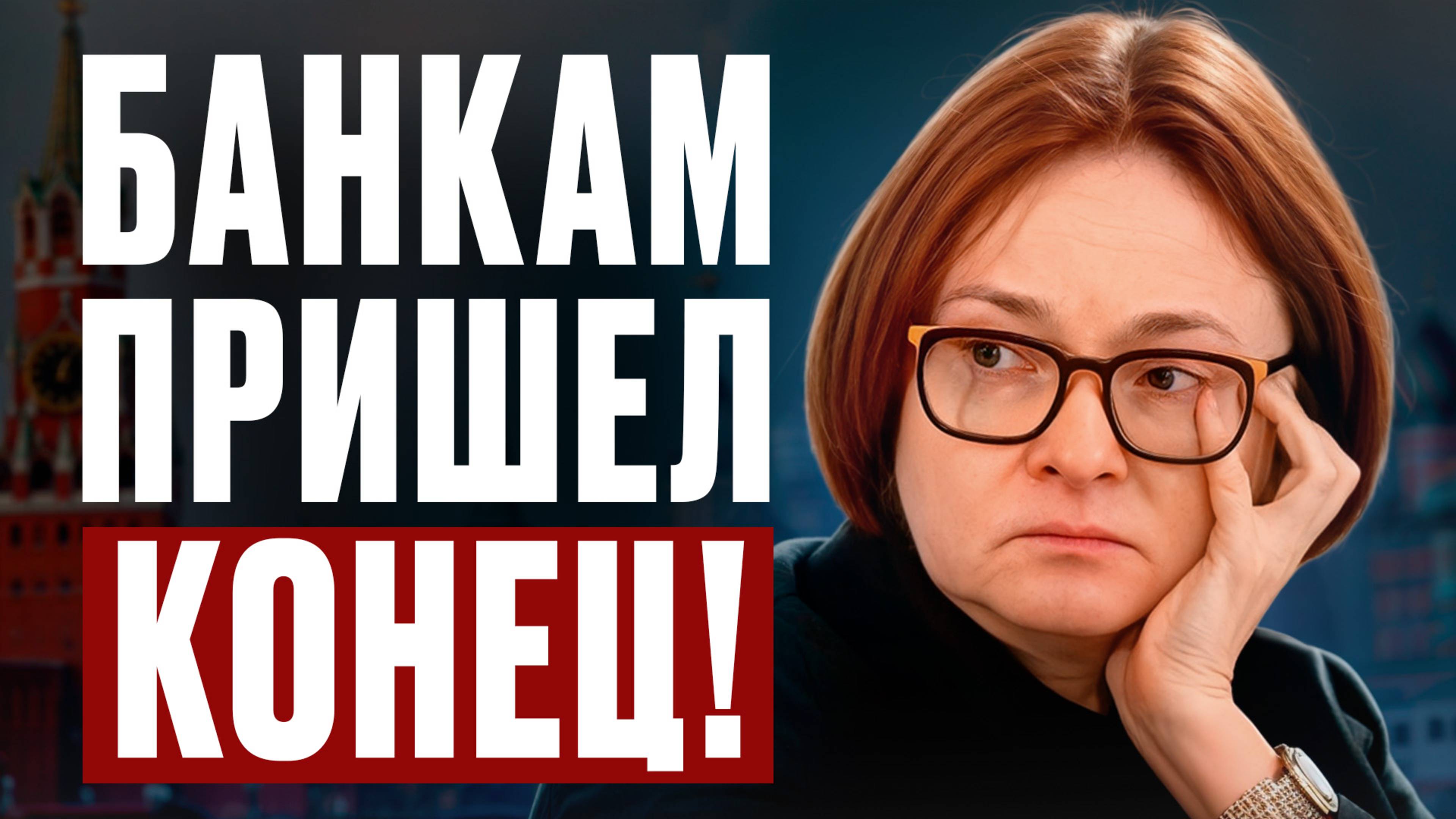 КРИЗИСА НЕ ИЗБЕЖАТЬ! / ЦБ раскрыл правду о снижении ключевой ставки, спасайте деньги!