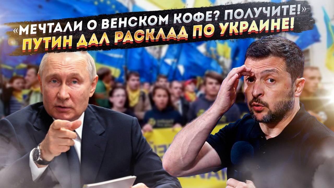 «Бойтесь своих желаний»: Путин объяснил, что не так с Зеленским!