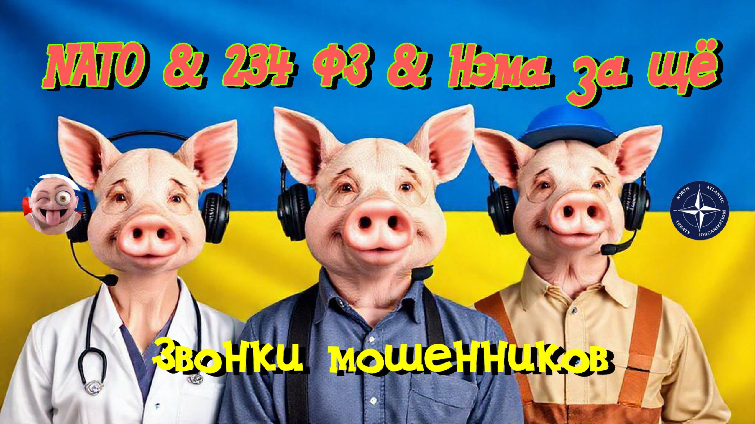 Нэма за що.