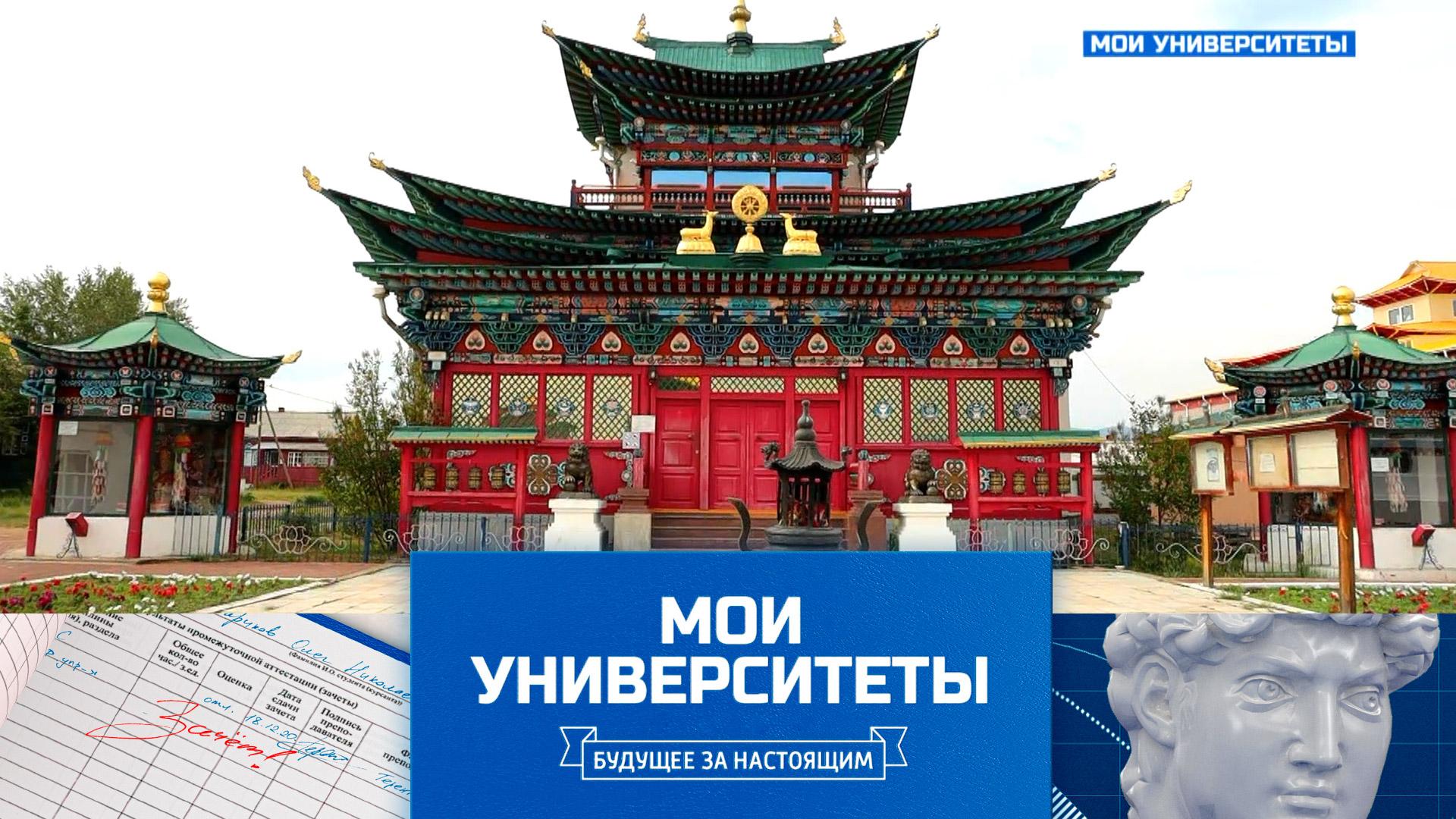 Бурятская государственная сельскохозяйственная академия | «Мои университеты. Будущее за настоящим»