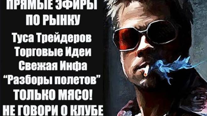 ЕЖЕДНЕВНЫЙ ОБЗОР И ПРОГНОЗ РЫНКОВ США И РОССИИ НА 05.09.2025 АКЦИИ МОСКОВСКОЙ И ПИТЕРСКОЙ БИРЖИ