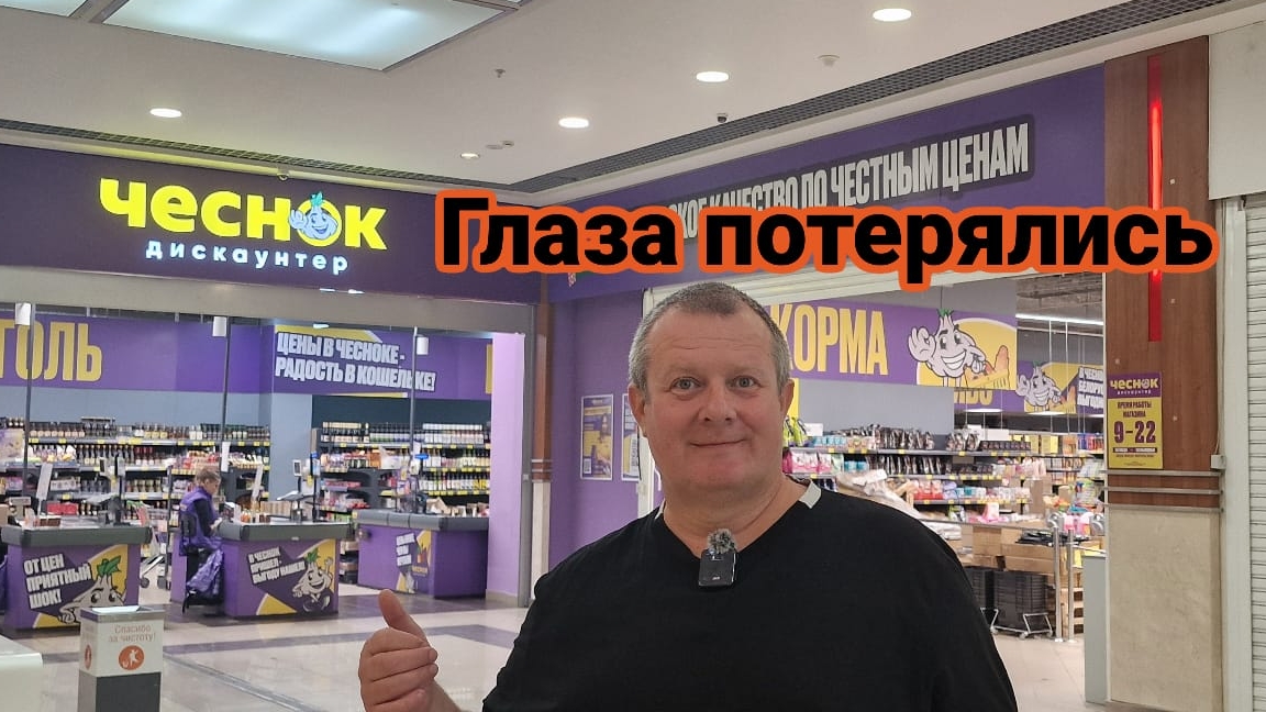 "ЧЕСНОК"🧄ГЛАЗА ПОТЕРЯЛИСЬ👁👁СМЕТАЕМ ВСЕ С ПОЛОК👍
