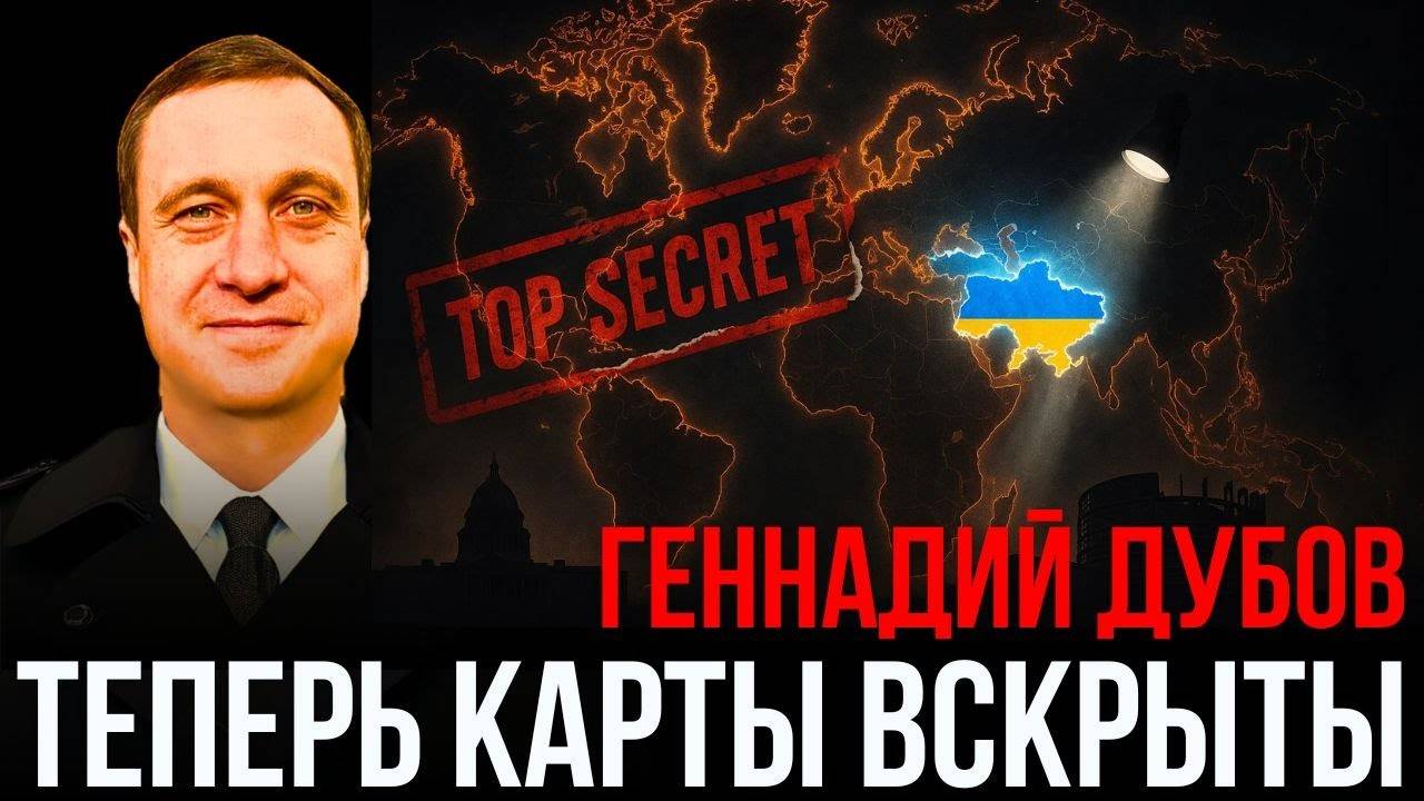 ВСЕ НА ЧТО ГОТОВА ЕВРОПА! КАРТЫ ВСКРЫТЫ. РЕАКЦИЯ ТРАМПА
