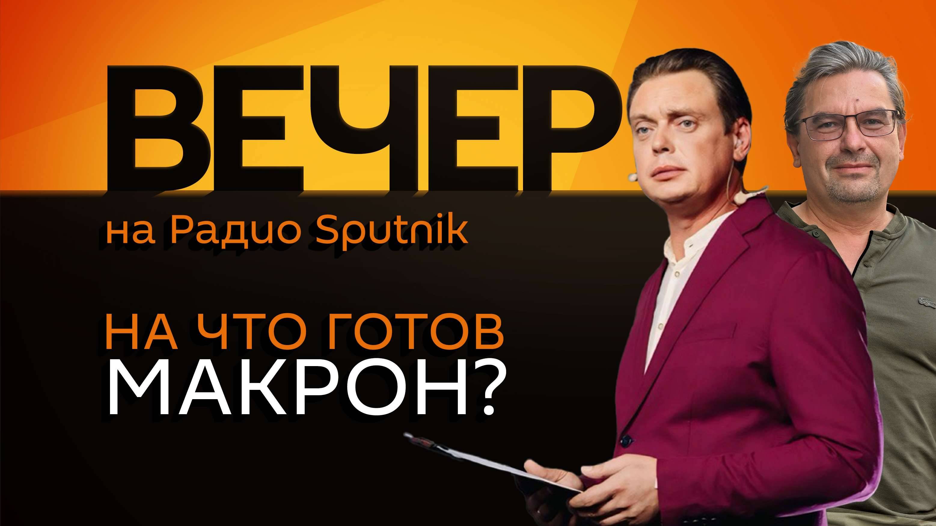 Михаил Онуфриенко. Реванш Мерца и "Коалиция желающих" в Париже