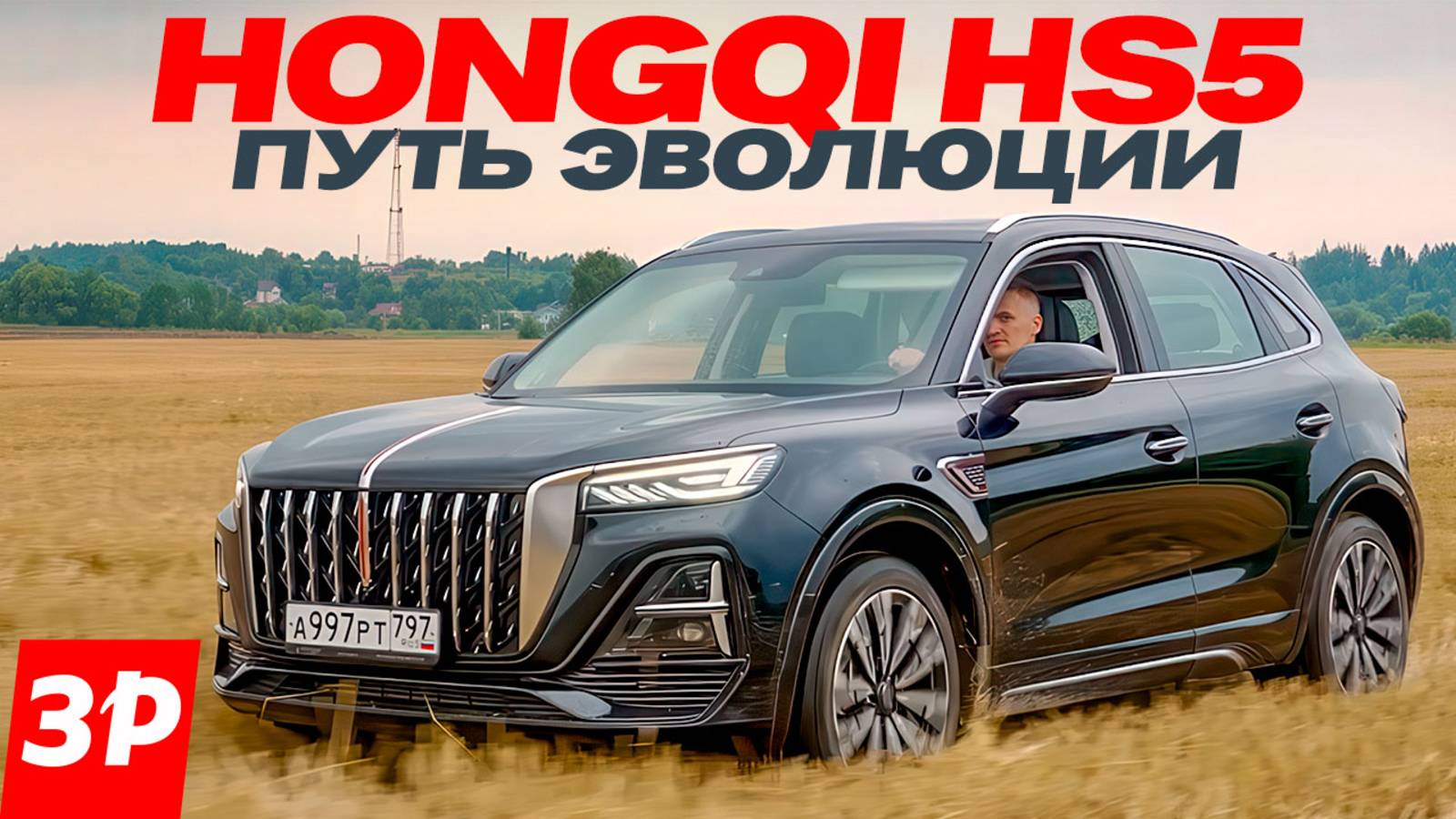 Hongqi HS5: сравниваем два поколения
