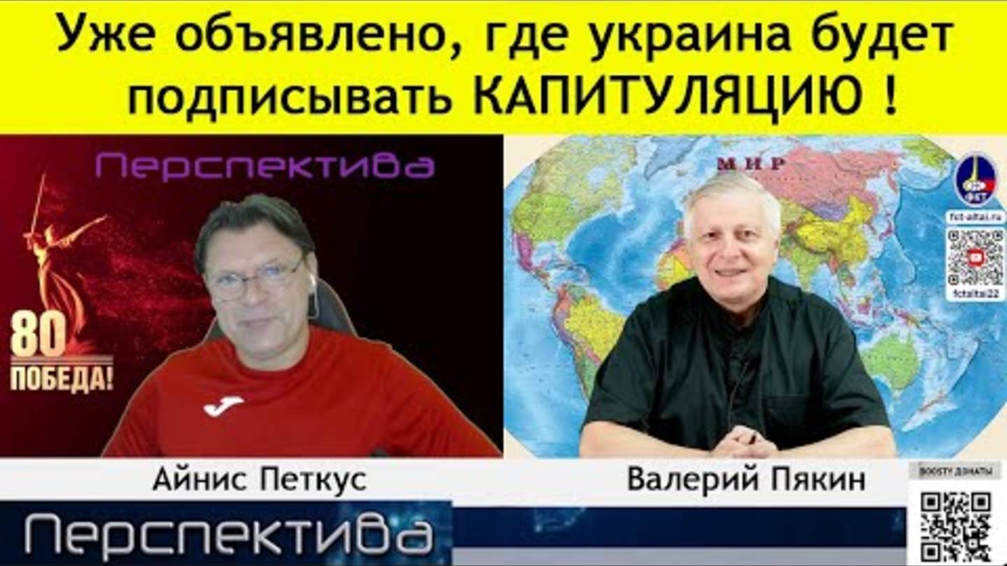 ✅ ПЕРСПЕКТИВА | В. В. ПЯКИН: Уникальный УДАР по ЗАПАДУ, которого ещё не было! | 05-09-25