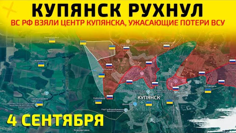 Саня во Флориде Юрий ПОДОЛЯКА Купянск Рухнул: Ужасные потери ВСУ Сводка на 04.08.2025 РАБОТАЕМ RU
