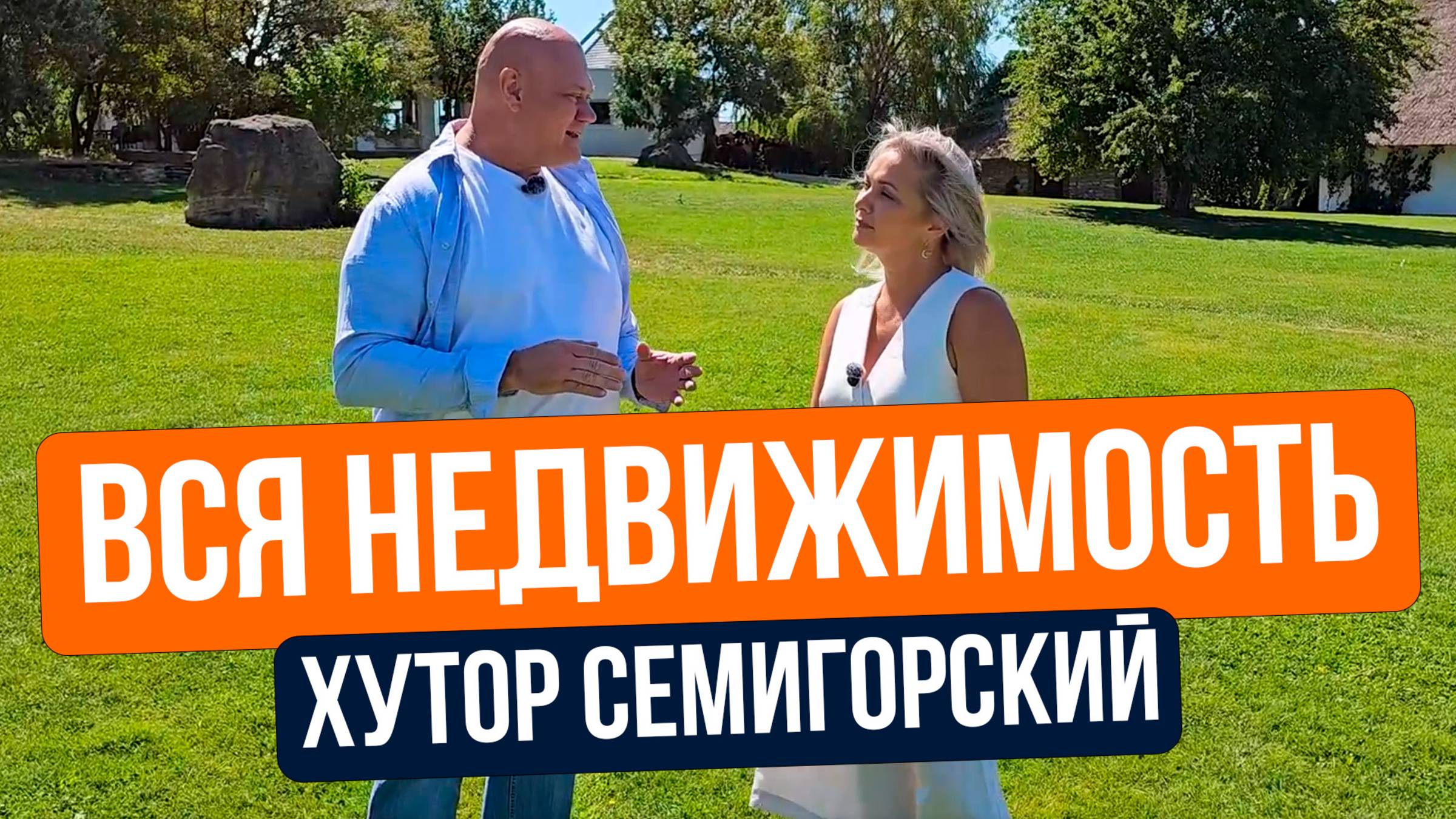 Вся недвижимость хутора семигорский l Обзор недвижимости Новороссийск