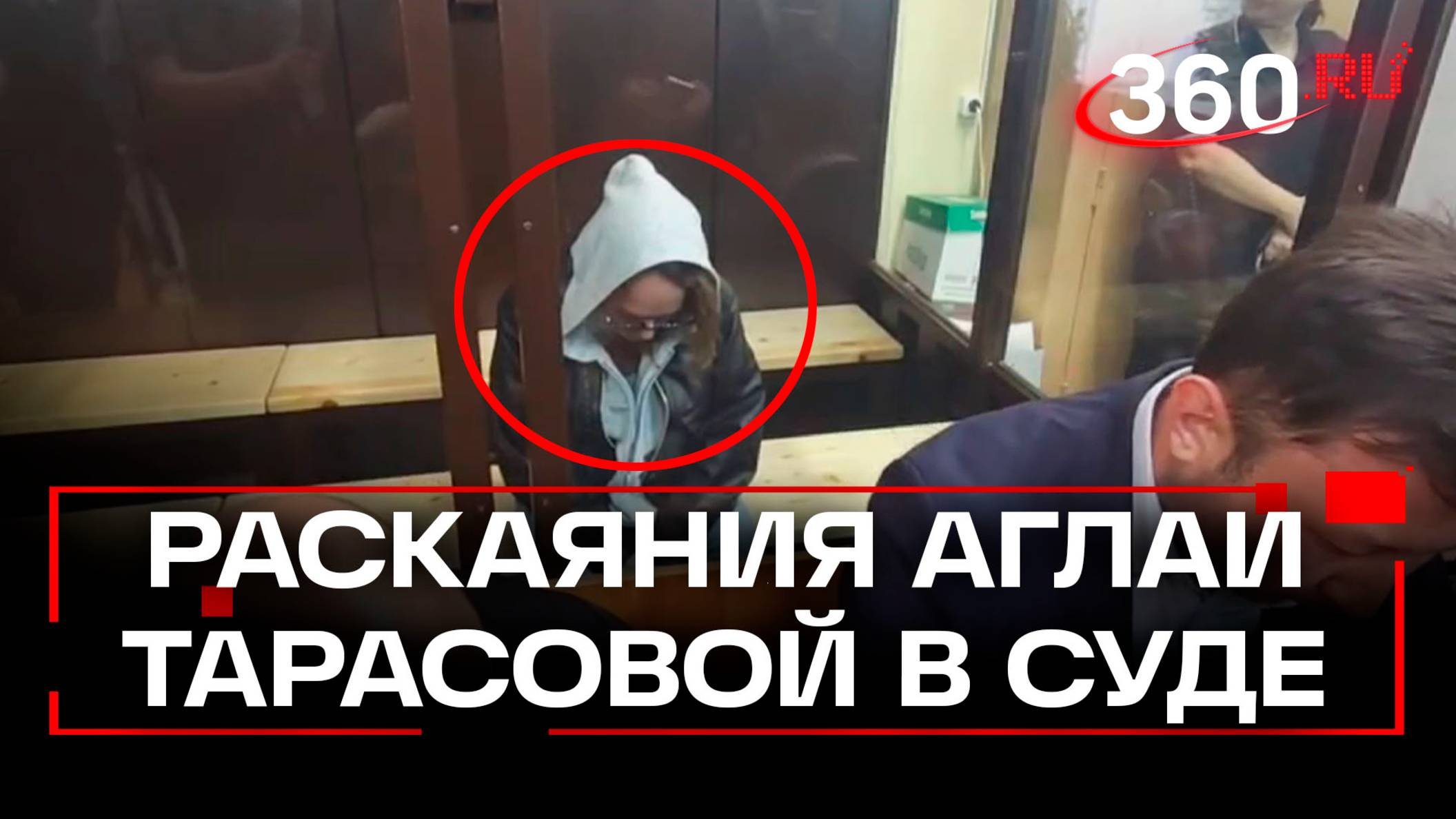 Аглае Тарасовой грозит дело о сбыте наркотиков. Актриса в суде